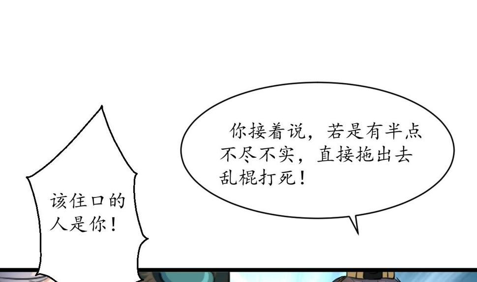 庶女有毒之锦绣未央韩漫全集-第224话 大夫人的罪状无删减无遮挡章节图片 