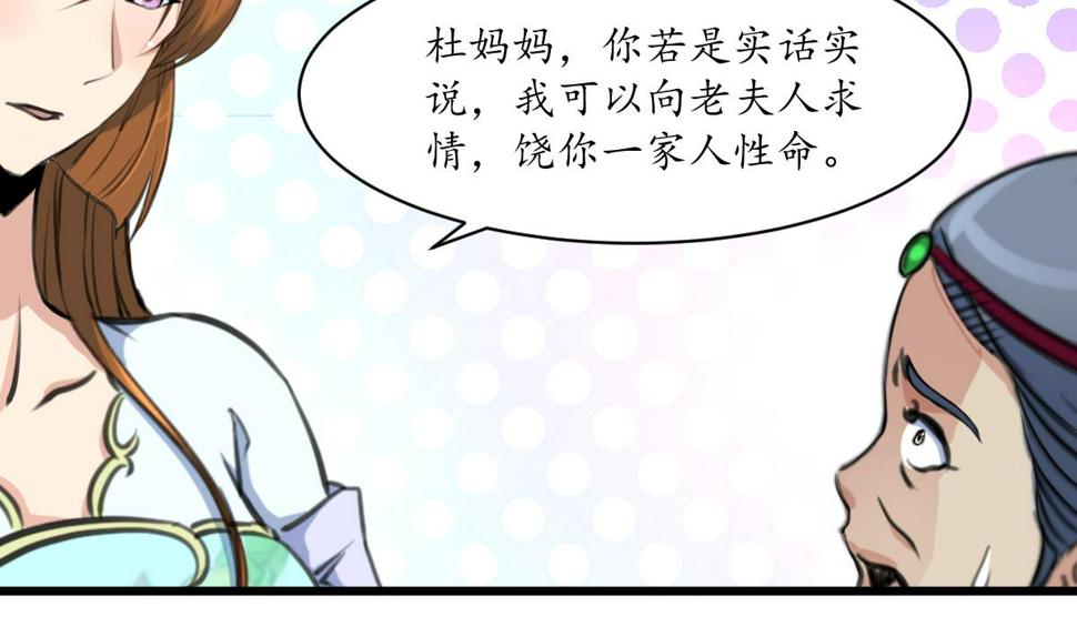 庶女有毒之锦绣未央韩漫全集-第224话 大夫人的罪状无删减无遮挡章节图片 
