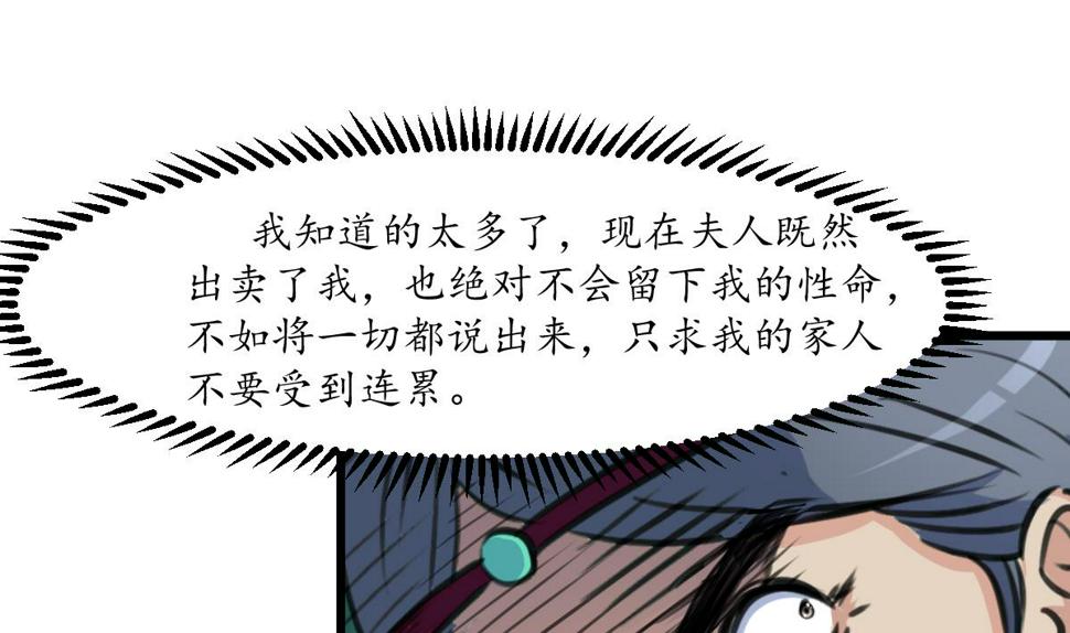 庶女有毒之锦绣未央韩漫全集-第224话 大夫人的罪状无删减无遮挡章节图片 