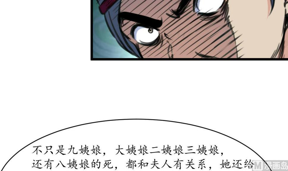 庶女有毒之锦绣未央韩漫全集-第224话 大夫人的罪状无删减无遮挡章节图片 