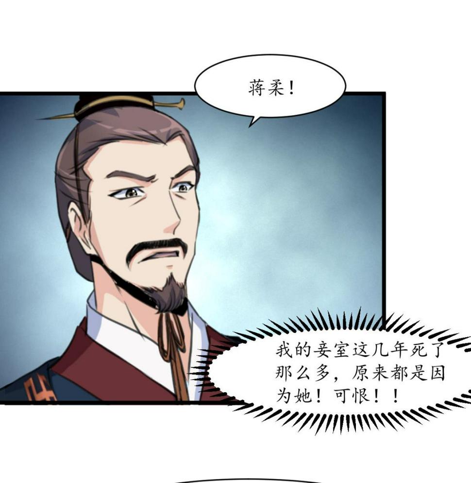 庶女有毒之锦绣未央韩漫全集-第224话 大夫人的罪状无删减无遮挡章节图片 
