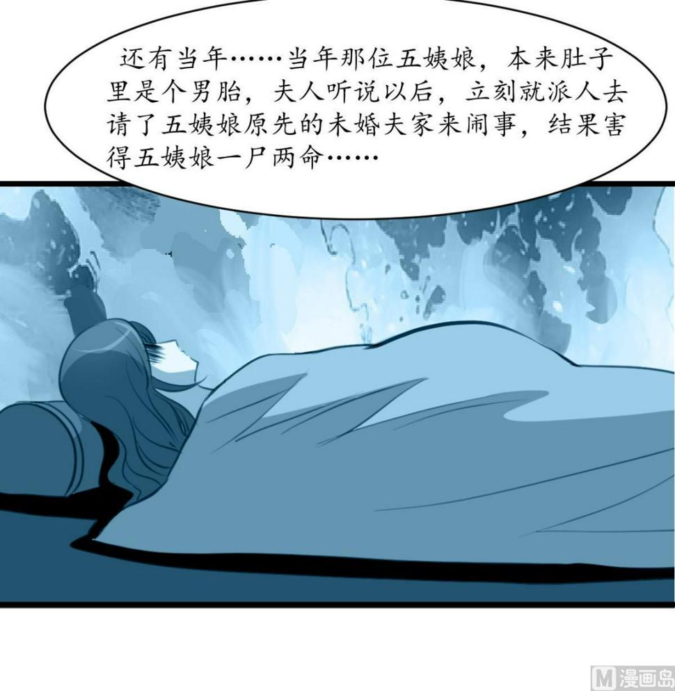 庶女有毒之锦绣未央韩漫全集-第224话 大夫人的罪状无删减无遮挡章节图片 