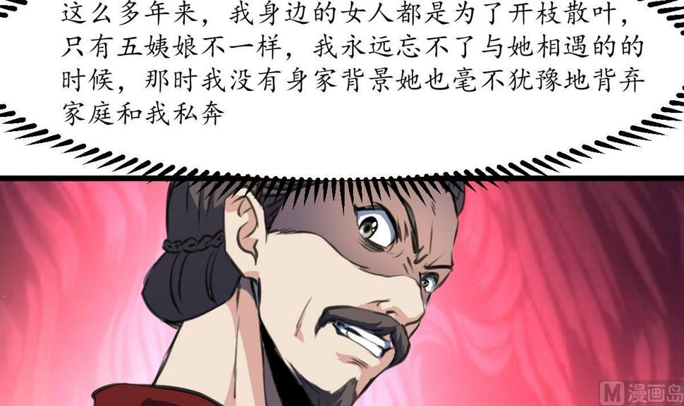 庶女有毒之锦绣未央韩漫全集-第224话 大夫人的罪状无删减无遮挡章节图片 