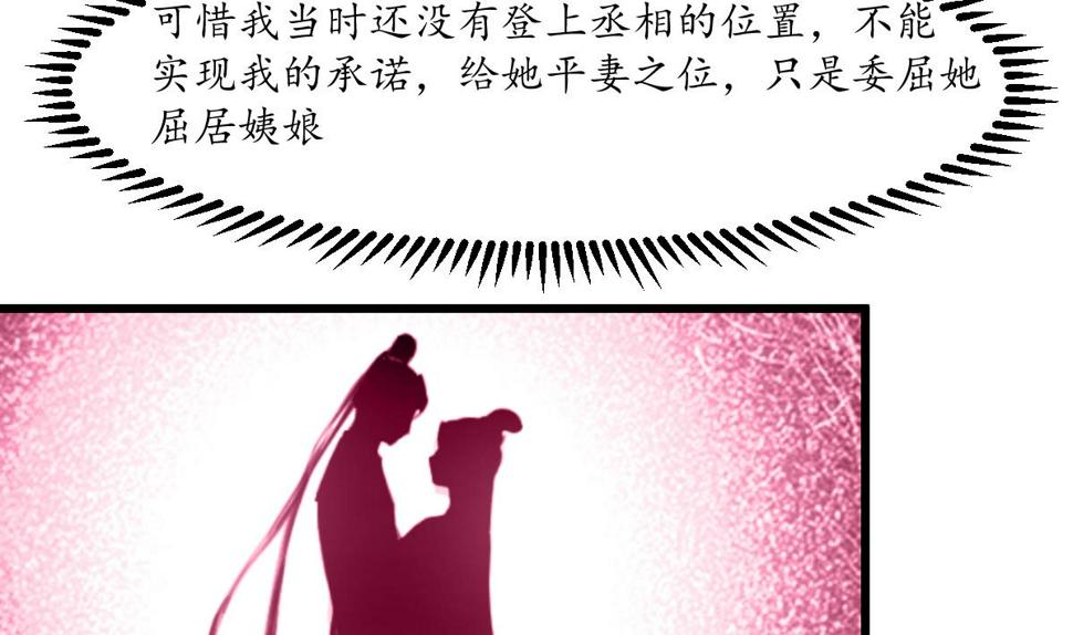 庶女有毒之锦绣未央韩漫全集-第224话 大夫人的罪状无删减无遮挡章节图片 