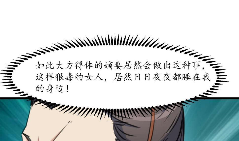 庶女有毒之锦绣未央韩漫全集-第224话 大夫人的罪状无删减无遮挡章节图片 