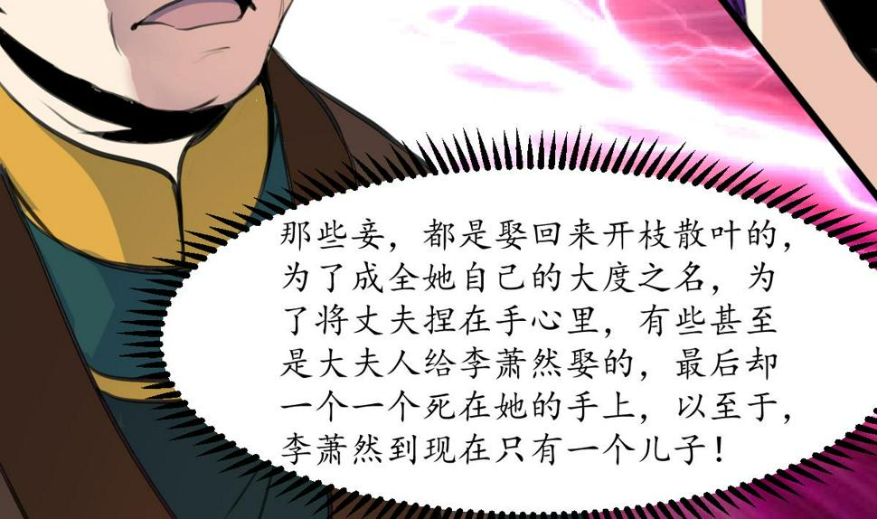 庶女有毒之锦绣未央韩漫全集-第224话 大夫人的罪状无删减无遮挡章节图片 