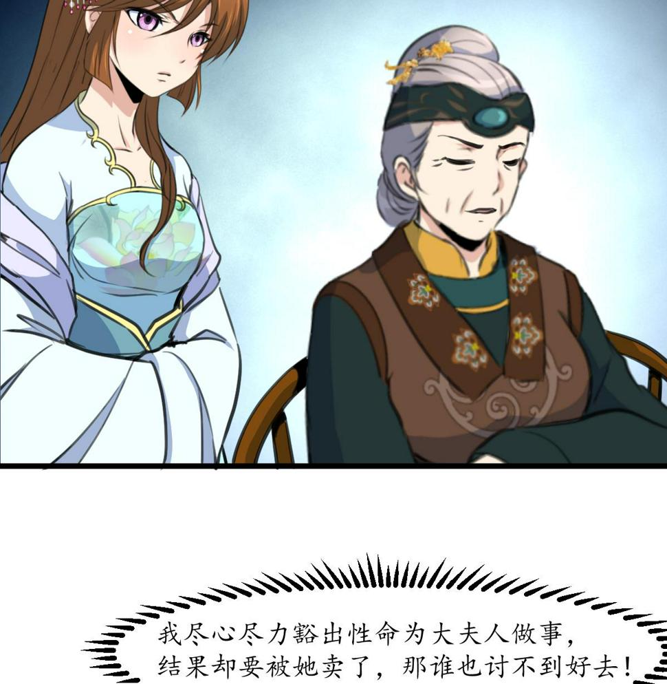 庶女有毒之锦绣未央韩漫全集-第224话 大夫人的罪状无删减无遮挡章节图片 