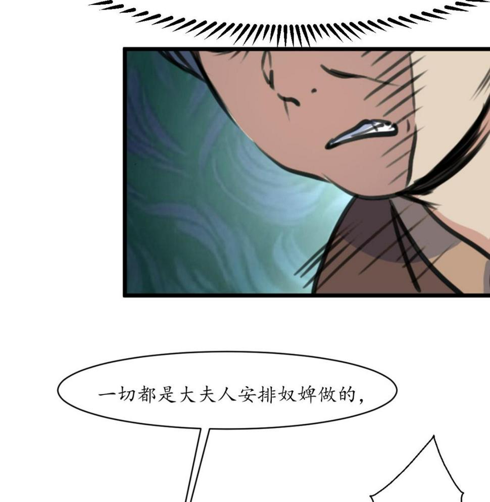 庶女有毒之锦绣未央韩漫全集-第224话 大夫人的罪状无删减无遮挡章节图片 