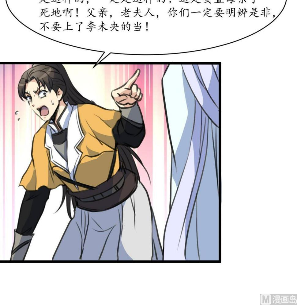 庶女有毒之锦绣未央韩漫全集-第225话 处置无删减无遮挡章节图片 