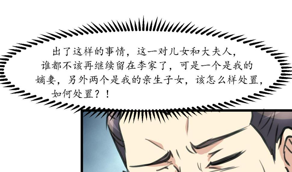 庶女有毒之锦绣未央韩漫全集-第225话 处置无删减无遮挡章节图片 