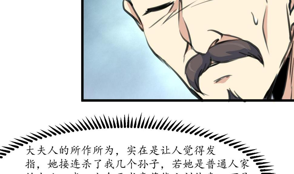 庶女有毒之锦绣未央韩漫全集-第225话 处置无删减无遮挡章节图片 