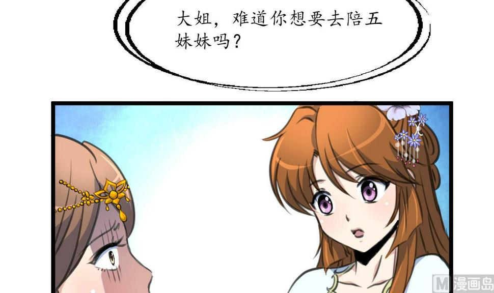 庶女有毒之锦绣未央韩漫全集-第225话 处置无删减无遮挡章节图片 