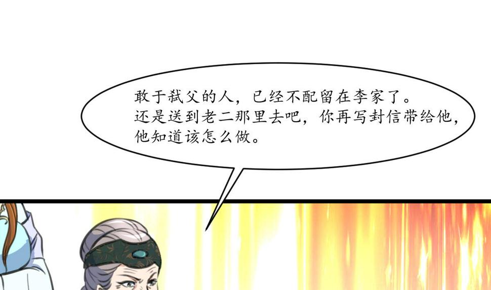 庶女有毒之锦绣未央韩漫全集-第225话 处置无删减无遮挡章节图片 