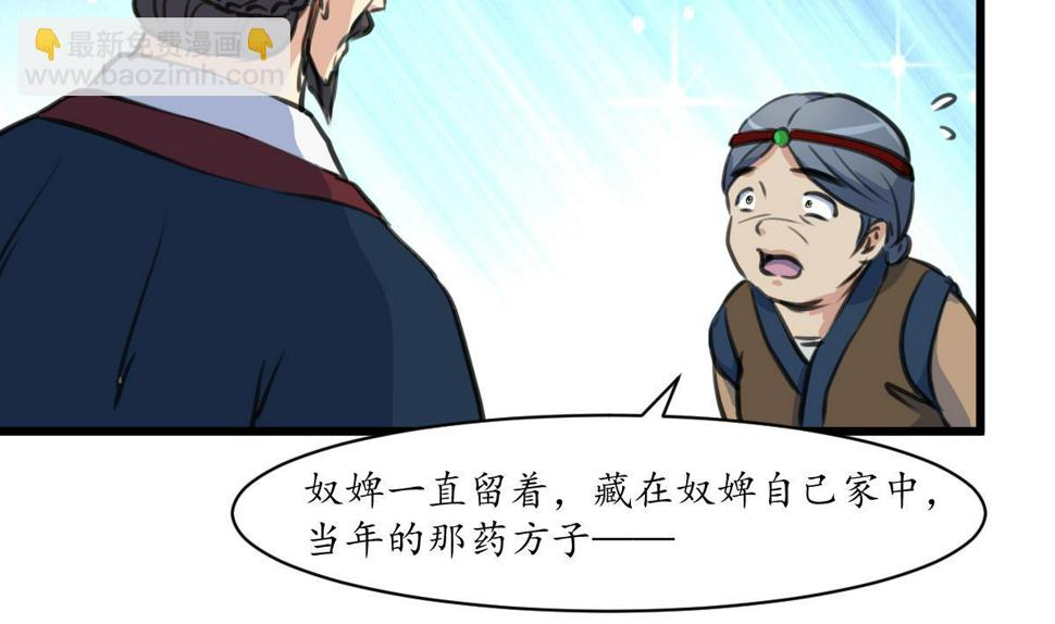 庶女有毒之锦绣未央韩漫全集-第225话 处置无删减无遮挡章节图片 