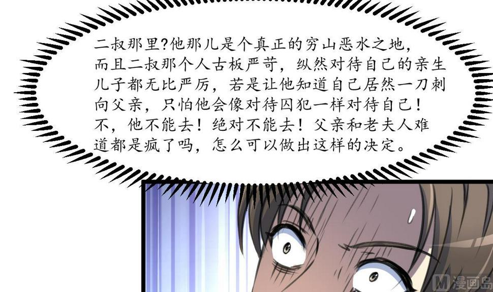 庶女有毒之锦绣未央韩漫全集-第225话 处置无删减无遮挡章节图片 