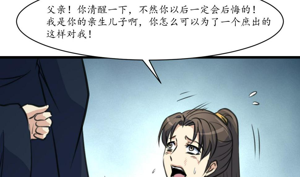 庶女有毒之锦绣未央韩漫全集-第225话 处置无删减无遮挡章节图片 