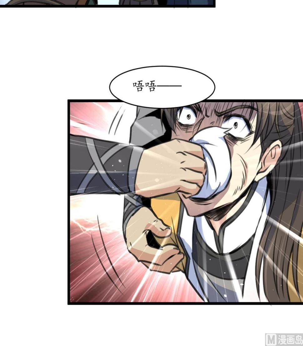 庶女有毒之锦绣未央韩漫全集-第225话 处置无删减无遮挡章节图片 