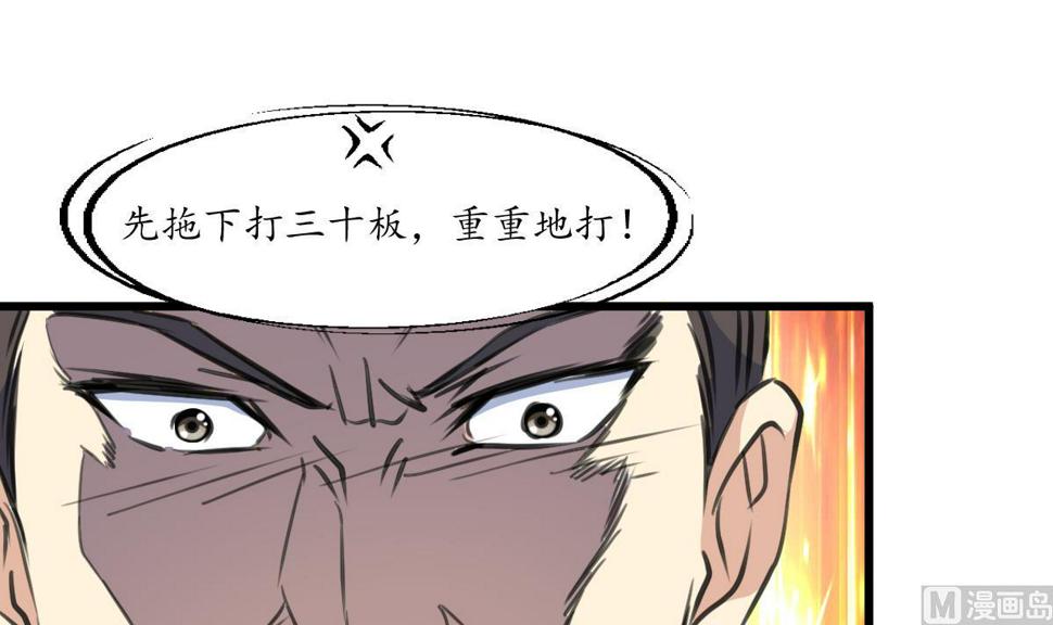 庶女有毒之锦绣未央韩漫全集-第225话 处置无删减无遮挡章节图片 