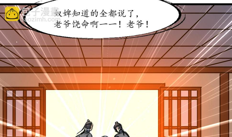 庶女有毒之锦绣未央韩漫全集-第225话 处置无删减无遮挡章节图片 