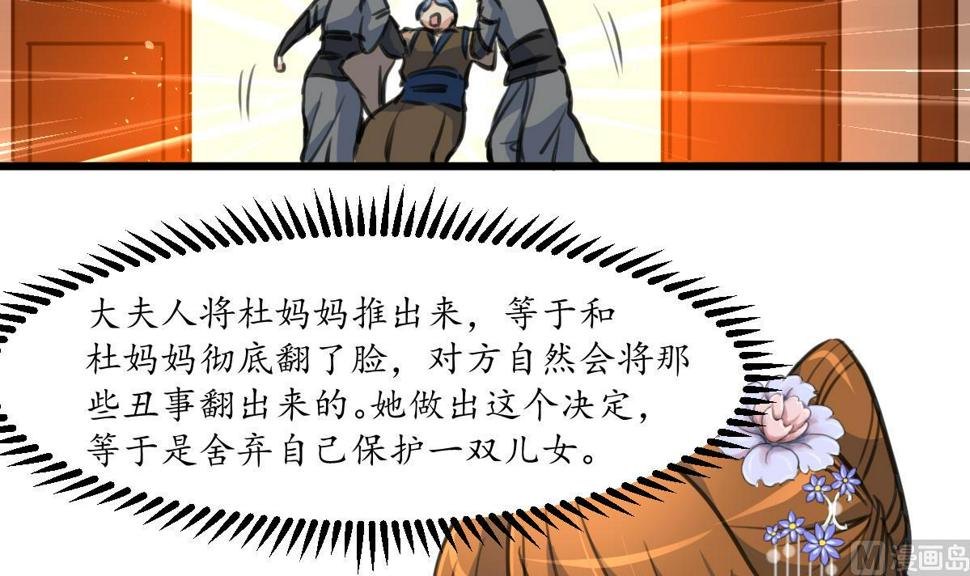 庶女有毒之锦绣未央韩漫全集-第225话 处置无删减无遮挡章节图片 