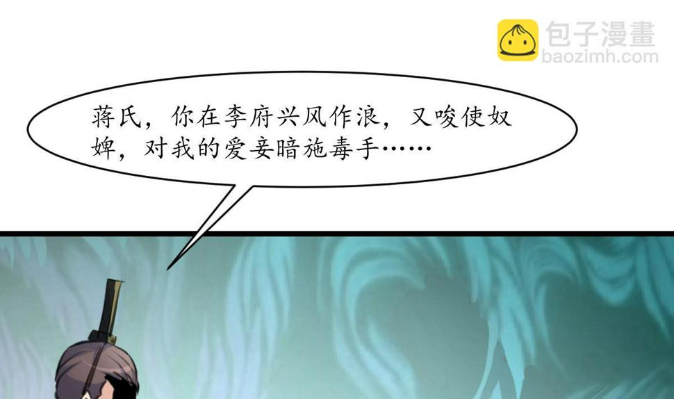 庶女有毒之锦绣未央韩漫全集-第226话 不容姑息无删减无遮挡章节图片 