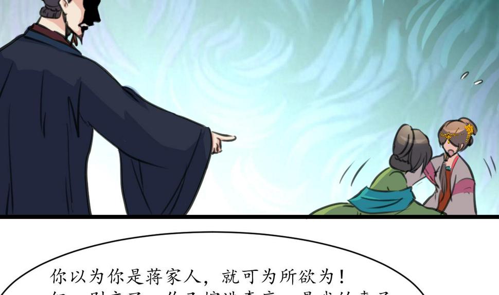 庶女有毒之锦绣未央韩漫全集-第226话 不容姑息无删减无遮挡章节图片 