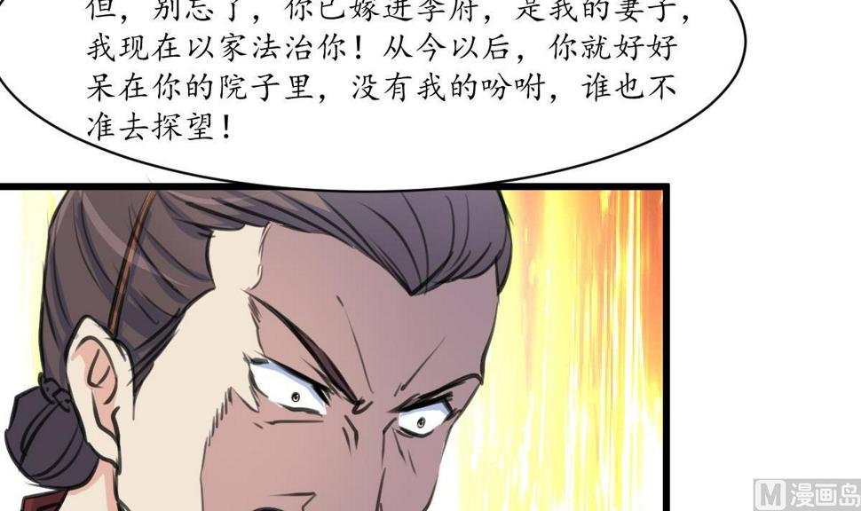 庶女有毒之锦绣未央韩漫全集-第226话 不容姑息无删减无遮挡章节图片 