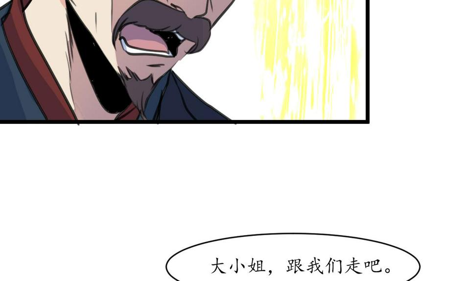 庶女有毒之锦绣未央韩漫全集-第226话 不容姑息无删减无遮挡章节图片 