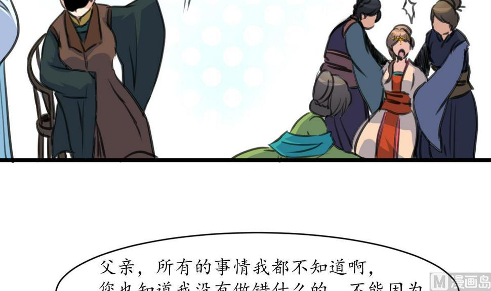 庶女有毒之锦绣未央韩漫全集-第226话 不容姑息无删减无遮挡章节图片 