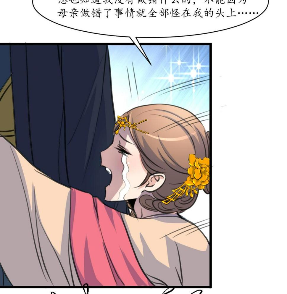庶女有毒之锦绣未央韩漫全集-第226话 不容姑息无删减无遮挡章节图片 