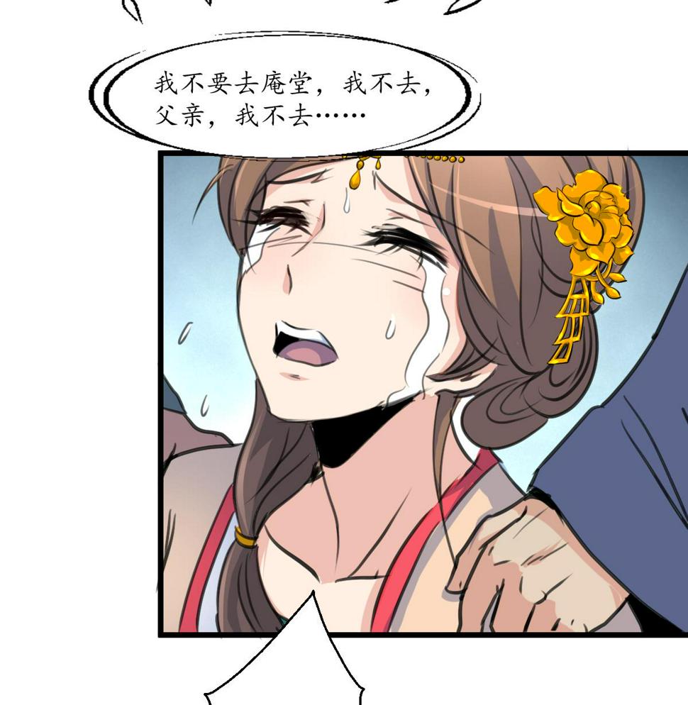庶女有毒之锦绣未央韩漫全集-第226话 不容姑息无删减无遮挡章节图片 