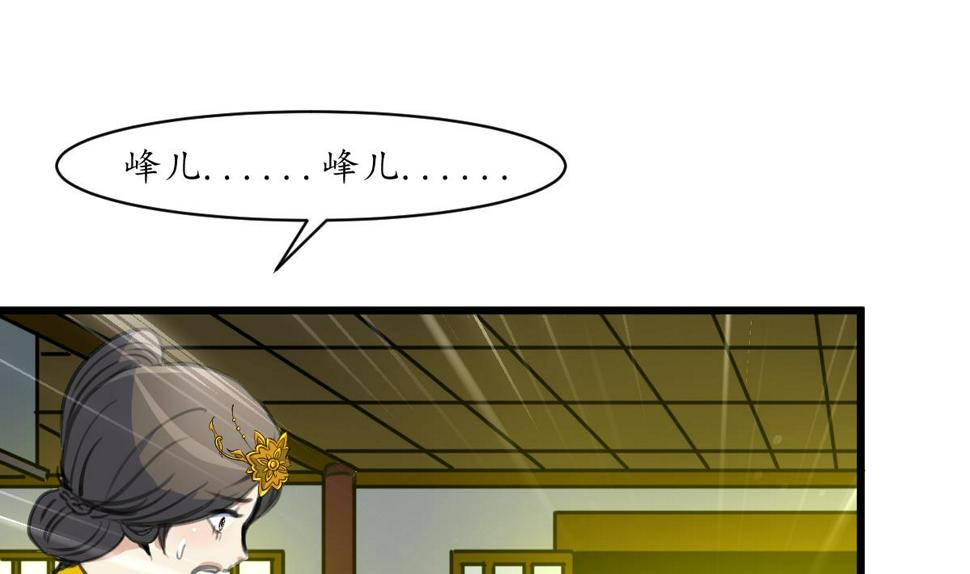 庶女有毒之锦绣未央韩漫全集-第226话 不容姑息无删减无遮挡章节图片 