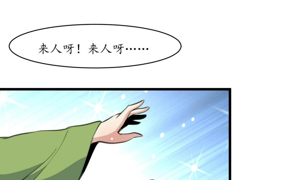 庶女有毒之锦绣未央韩漫全集-第226话 不容姑息无删减无遮挡章节图片 