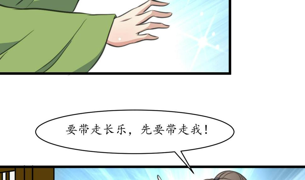 庶女有毒之锦绣未央韩漫全集-第226话 不容姑息无删减无遮挡章节图片 
