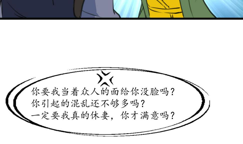 庶女有毒之锦绣未央韩漫全集-第226话 不容姑息无删减无遮挡章节图片 