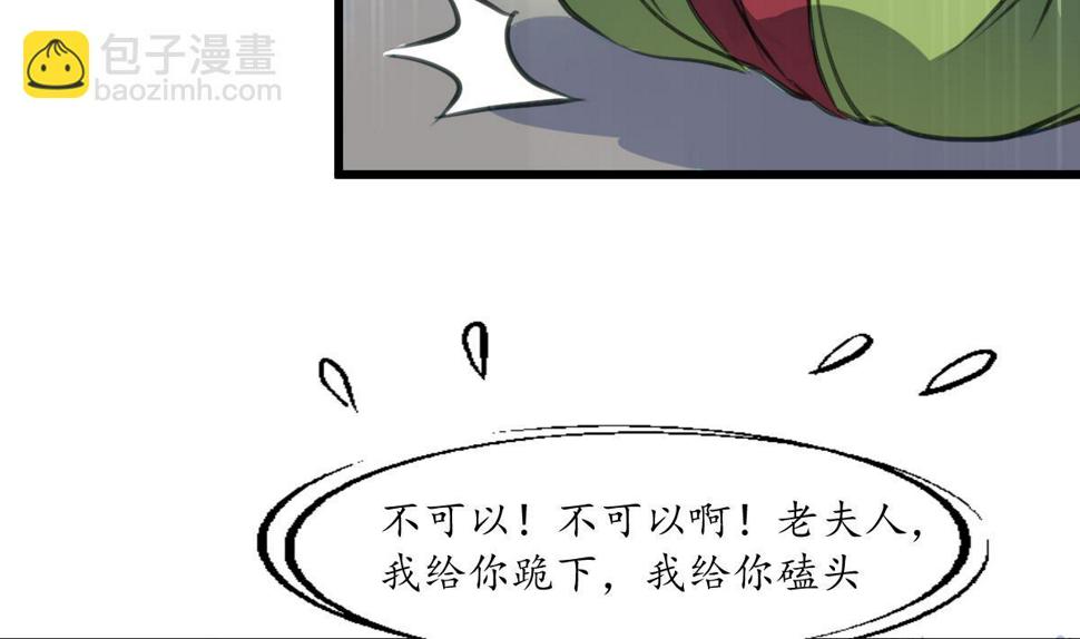 庶女有毒之锦绣未央韩漫全集-第226话 不容姑息无删减无遮挡章节图片 