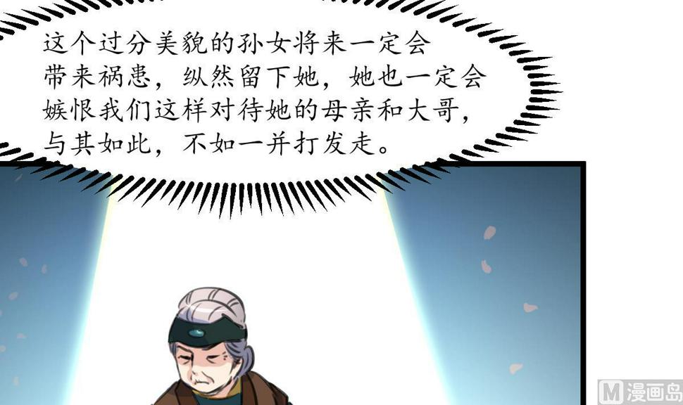 庶女有毒之锦绣未央韩漫全集-第226话 不容姑息无删减无遮挡章节图片 
