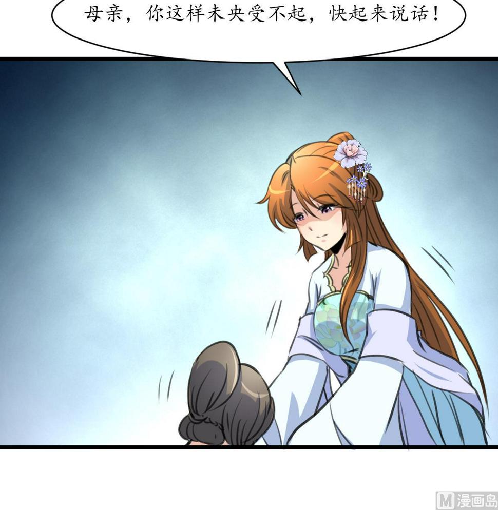 庶女有毒之锦绣未央韩漫全集-第226话 不容姑息无删减无遮挡章节图片 