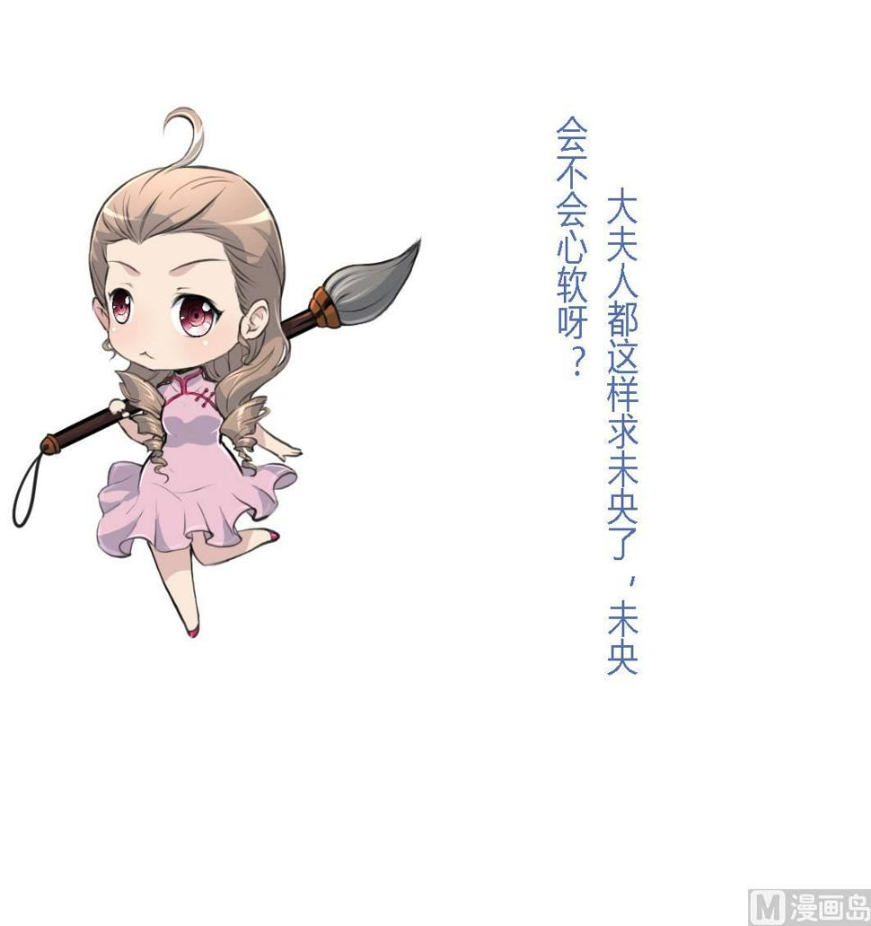 庶女有毒之锦绣未央韩漫全集-第226话 不容姑息无删减无遮挡章节图片 