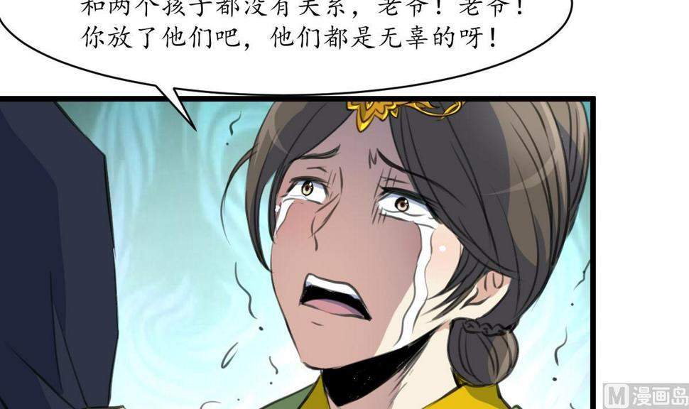庶女有毒之锦绣未央韩漫全集-第226话 不容姑息无删减无遮挡章节图片 