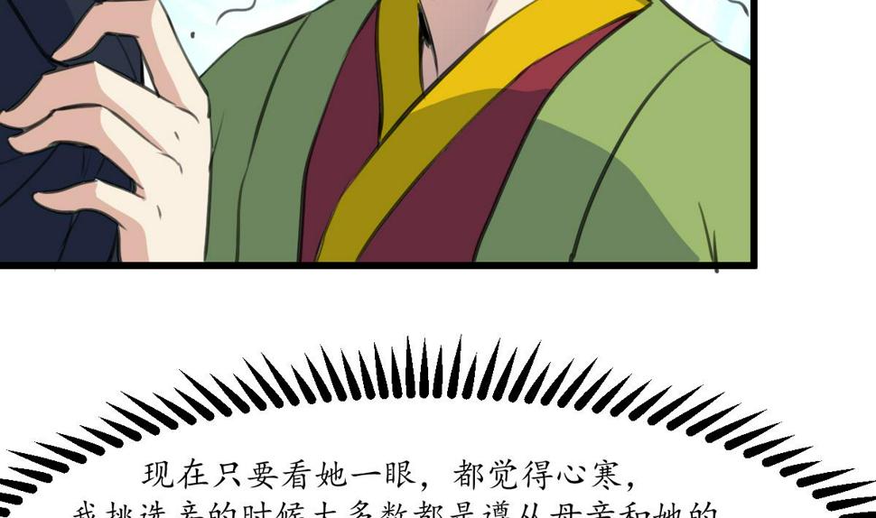 庶女有毒之锦绣未央韩漫全集-第226话 不容姑息无删减无遮挡章节图片 