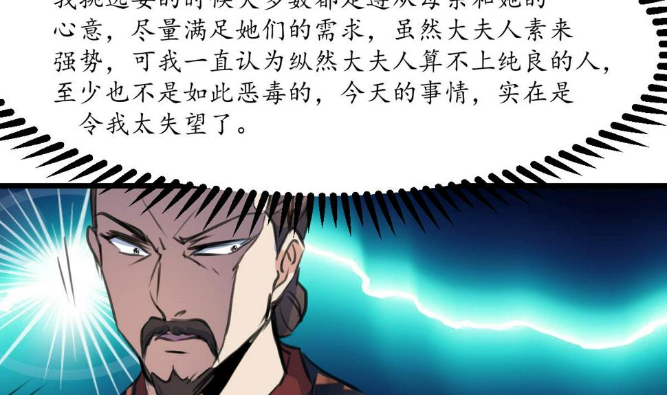 庶女有毒之锦绣未央韩漫全集-第226话 不容姑息无删减无遮挡章节图片 