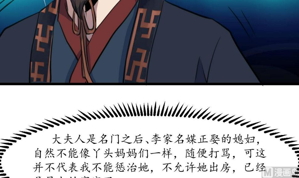 庶女有毒之锦绣未央韩漫全集-第226话 不容姑息无删减无遮挡章节图片 