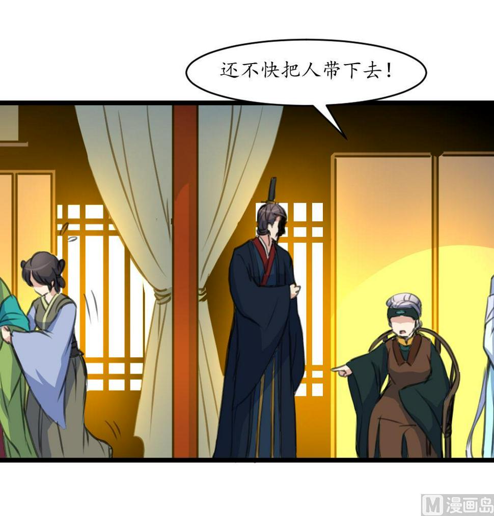 庶女有毒之锦绣未央韩漫全集-第227话 静心养病吧无删减无遮挡章节图片 