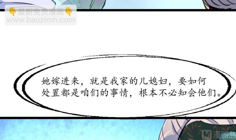 庶女有毒之锦绣未央韩漫全集-第227话 静心养病吧无删减无遮挡章节图片 