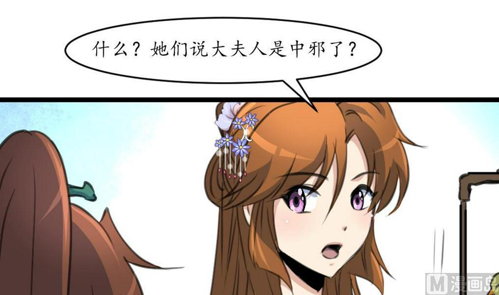 庶女有毒之锦绣未央韩漫全集-第227话 静心养病吧无删减无遮挡章节图片 