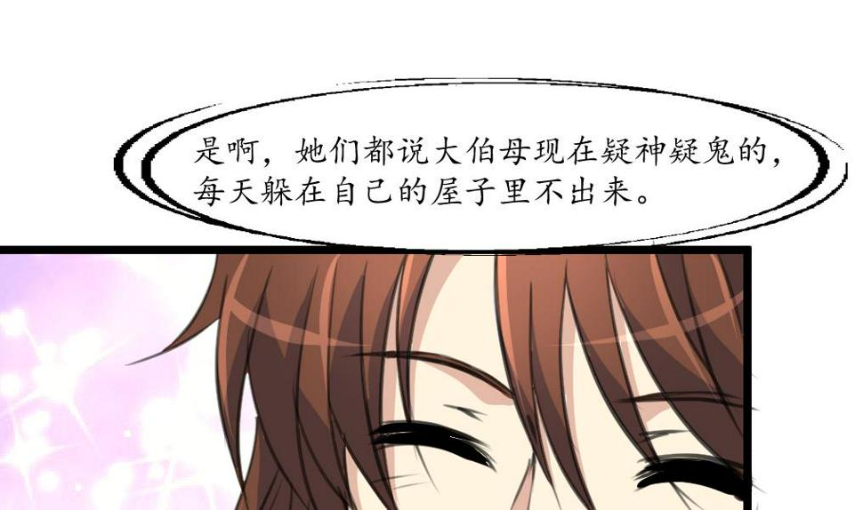 庶女有毒之锦绣未央韩漫全集-第227话 静心养病吧无删减无遮挡章节图片 