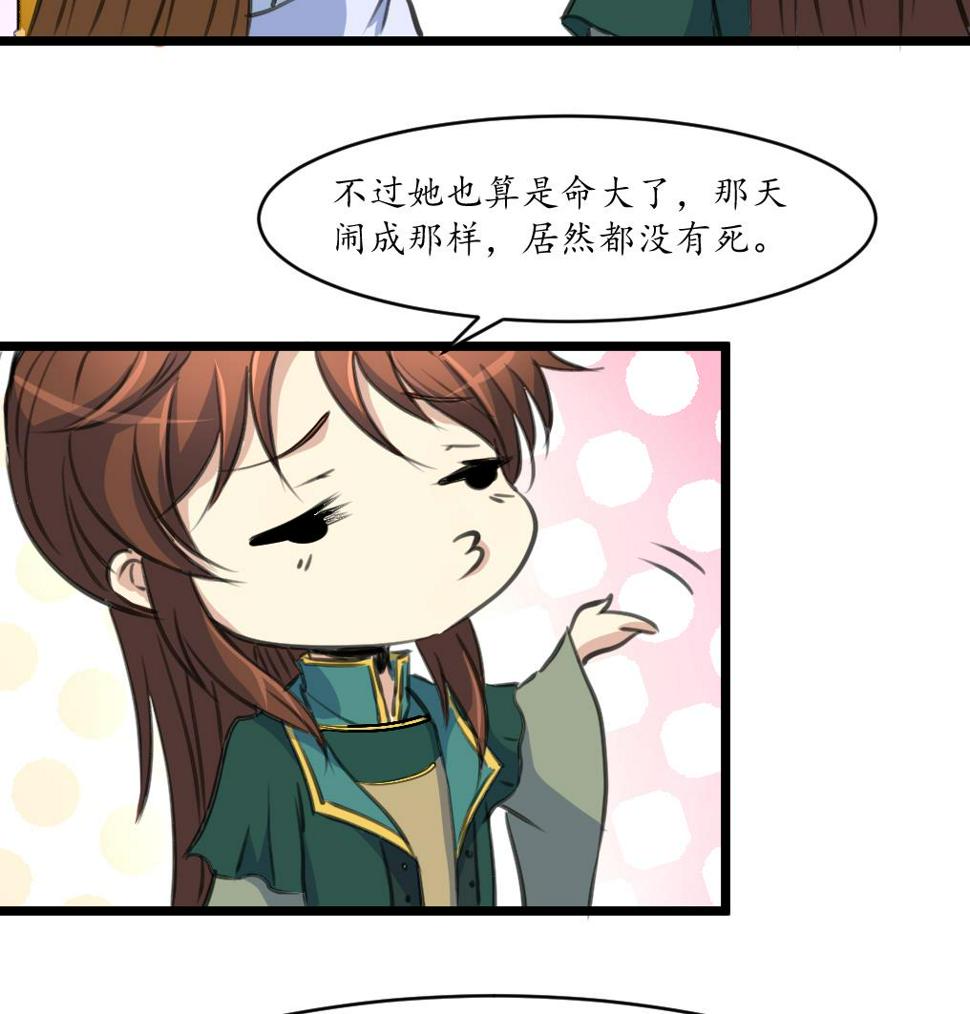 庶女有毒之锦绣未央韩漫全集-第227话 静心养病吧无删减无遮挡章节图片 