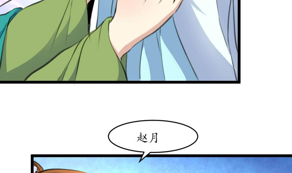 庶女有毒之锦绣未央韩漫全集-第227话 静心养病吧无删减无遮挡章节图片 