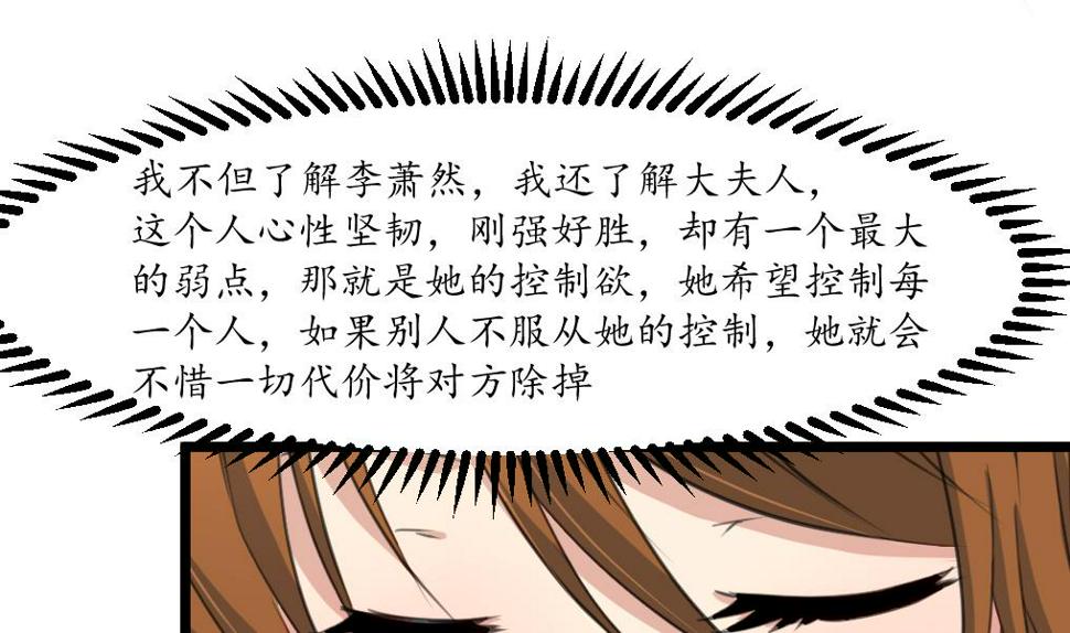 庶女有毒之锦绣未央韩漫全集-第227话 静心养病吧无删减无遮挡章节图片 